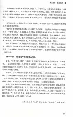 互聯(lián)網(wǎng)大學(xué)生創(chuàng  )新創(chuàng  )業(yè)大賽讀后感