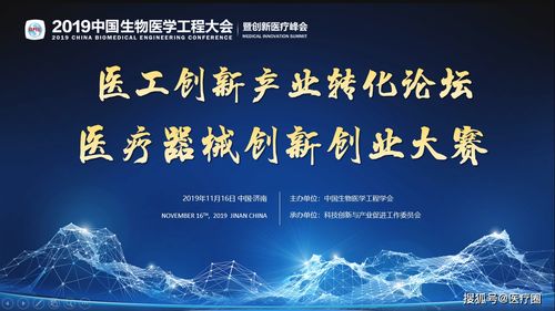 創(chuàng  )新創(chuàng  )業(yè)大賽作品醫學(xué)