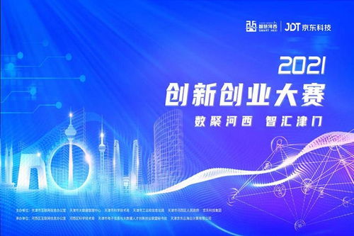 退出,大賽,創(chuàng  )新,創(chuàng  )業(yè)