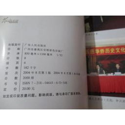 五邑僑鄉創(chuàng  )新創(chuàng  )業(yè)文化論文1500