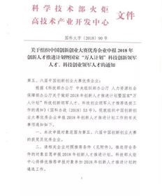 經(jīng)費,大賽,創(chuàng  )新,創(chuàng  )業(yè)