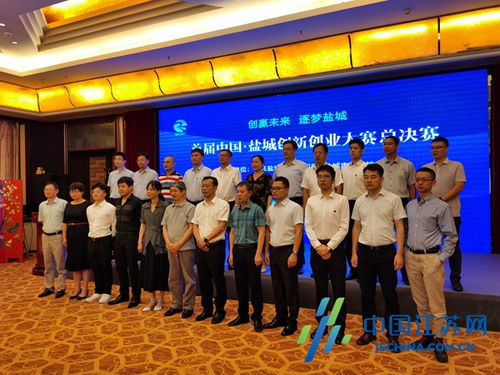 中國鹽城創(chuàng  )新創(chuàng  )業(yè)大賽報名網(wǎng)