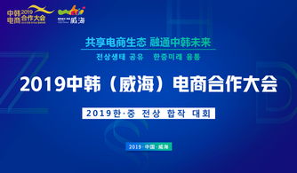 中韓創(chuàng  )業(yè)電商創(chuàng  )新企業(yè)