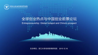 我國創(chuàng )新創(chuàng )業(yè)的國家戰略