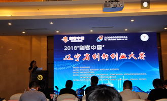 遼寧省,獎金,大賽,創(chuàng  )新