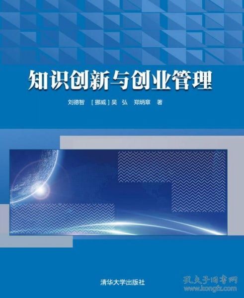 創(chuàng  )新創(chuàng  )業(yè)的知識,創(chuàng  )新創(chuàng  )業(yè)的知識和理論,創(chuàng  )新創(chuàng  )業(yè)學(xué)到的知識