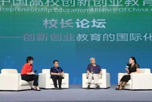 中國高校,創(chuàng  )新,創(chuàng  )業(yè),聯(lián)盟