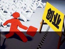 創(chuàng  )新創(chuàng  )業(yè)的重要性和意義,知識產(chǎn)權對創(chuàng  )新創(chuàng  )業(yè)的重要性,創(chuàng  )新創(chuàng  )業(yè)對于大學(xué)生的重要性