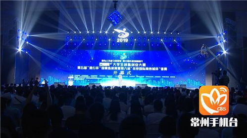 互聯(lián)網(wǎng)+大學(xué)生創(chuàng  )新創(chuàng  )業(yè)大賽決賽,互聯(lián)網(wǎng)+大學(xué)生創(chuàng  )新創(chuàng  )業(yè)大賽決賽,互聯(lián)網(wǎng)+大學(xué)生創(chuàng  )新創(chuàng  )業(yè)大賽決賽地點(diǎn)