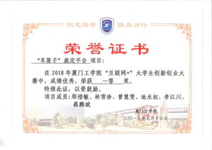 全國大學(xué)生創(chuàng  )新創(chuàng  )業(yè)大賽證書(shū)查詢(xún)