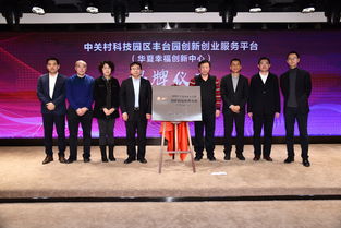 中關(guān)村創(chuàng  )新創(chuàng  )業(yè)俱樂(lè )部怎么樣