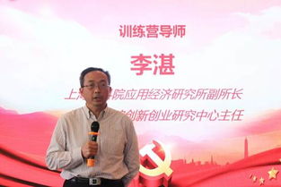 上海社科院創(chuàng  )新創(chuàng  )業(yè)研究中心