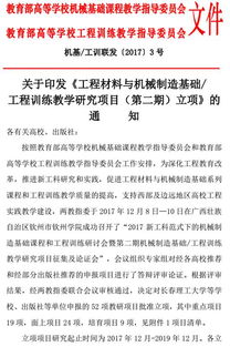 機械工程創(chuàng  )新創(chuàng  )業(yè)綜合訓練總結報告