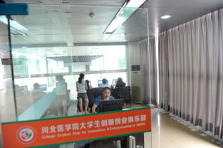 大學(xué)創(chuàng  )新創(chuàng  )業(yè)俱樂(lè )部干什么的