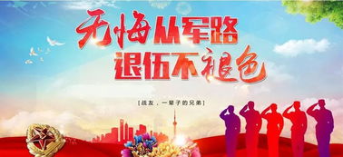 退役軍人創(chuàng  )新創(chuàng  )業(yè)大賽文案