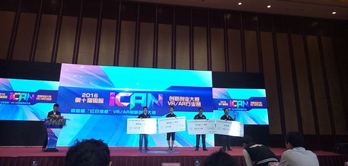 vr行業(yè)創(chuàng  )新創(chuàng  )業(yè)ppt