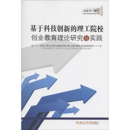 理論研究,期刊,實(shí)踐,點(diǎn)評