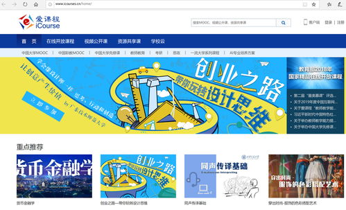 慕課設計思維與創(chuàng  )新創(chuàng  )業(yè)測驗答案