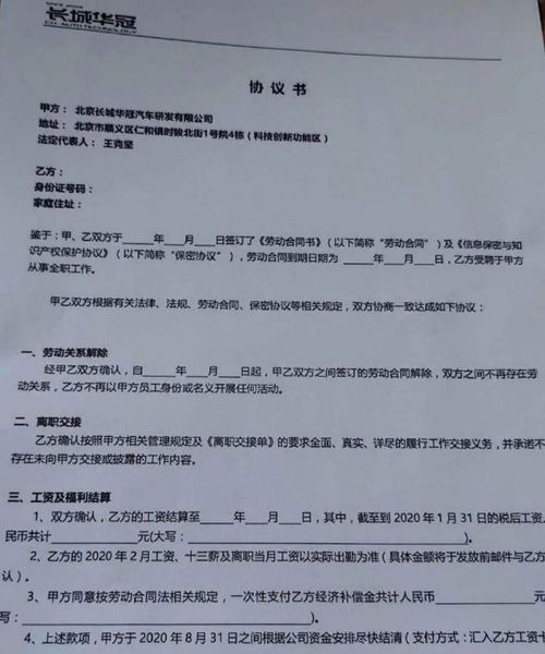 事業(yè)人員離職創(chuàng  )業(yè)創(chuàng  )新協(xié)議書(shū)