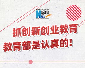 大學(xué)生創(chuàng  )新創(chuàng  )業(yè)教育的重要性,大學(xué)生創(chuàng  )新創(chuàng  )業(yè)教育的重要性論文,大學(xué)生創(chuàng  )新創(chuàng  )業(yè)教育的重要性2000字論文