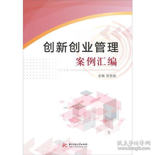 創(chuàng  )新創(chuàng  )業(yè)ppt案例,大學(xué)生創(chuàng  )新創(chuàng  )業(yè)的案例,大學(xué)生創(chuàng  )新創(chuàng  )業(yè)案例分析報告