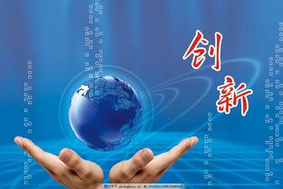 理念,創(chuàng  )新,創(chuàng  )業(yè),公司