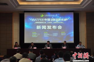 2017年互聯(lián)網(wǎng)+創(chuàng  )新創(chuàng  )業(yè)大賽,2017年大學(xué)生創(chuàng  )新創(chuàng  )業(yè)大賽,2017互聯(lián)網(wǎng)+大學(xué)生創(chuàng  )新創(chuàng  )業(yè)大賽