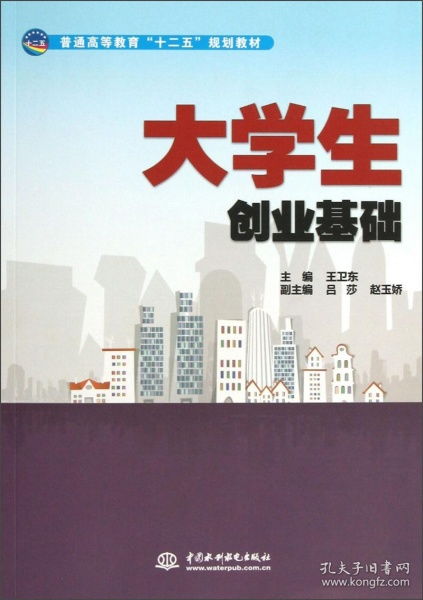 大學(xué)個(gè)人創(chuàng  )業(yè)創(chuàng  )新基礎