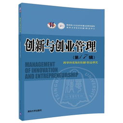 簡(jiǎn)述創(chuàng  )新與創(chuàng  )業(yè)管理的關(guān)系