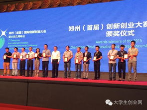 2016年全國創(chuàng  )新創(chuàng  )業(yè)大賽第二名,2016創(chuàng  )新創(chuàng  )業(yè)大賽全國總決賽,2016年創(chuàng  )新創(chuàng  )業(yè)大賽