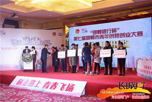 大賽,青春,創(chuàng  )新,創(chuàng  )業(yè)