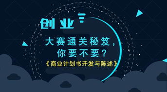 互聯(lián)網(wǎng),點(diǎn)子,創(chuàng  )新,創(chuàng  )業(yè)