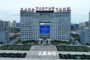 大數據創(chuàng  )新創(chuàng  )業(yè)園