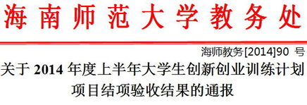 學(xué)生創(chuàng  )新創(chuàng  )業(yè)結項書(shū)