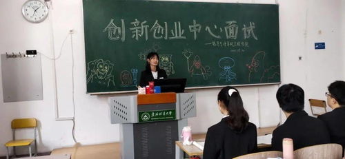 自我介紹,創(chuàng  )新,創(chuàng  )業(yè)