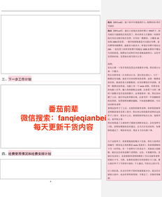 大學(xué)生創(chuàng )新創(chuàng )業(yè)計劃中期匯報