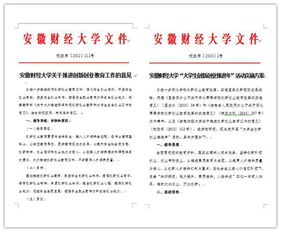 創(chuàng  )新創(chuàng  )業(yè)訓練實(shí)踐與探索論文