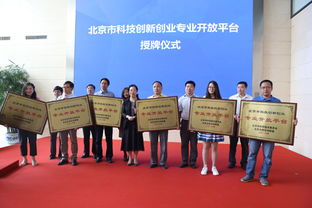 北京科委創(chuàng  )新創(chuàng  )業(yè)