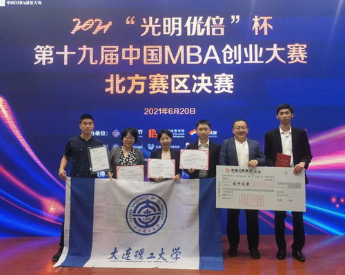 創(chuàng  )業(yè)板,大連理工,創(chuàng  )新,mba