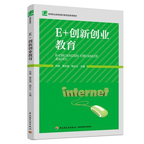 大學(xué)生創(chuàng  )新創(chuàng  )業(yè)指導(高職)答案,高職創(chuàng  )新創(chuàng  )業(yè)教育,高職創(chuàng  )新創(chuàng  )業(yè)大賽作品