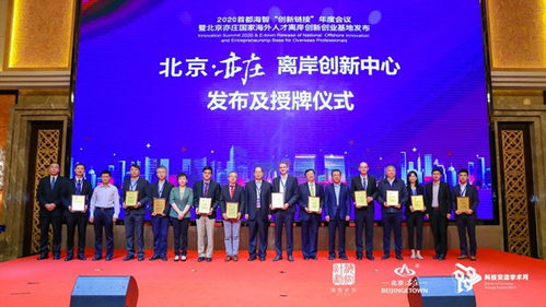 北京人才創(chuàng  )新創(chuàng  )業(yè)基地