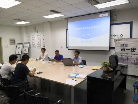 提出,創(chuàng  )新,基礎,創(chuàng  )業(yè)