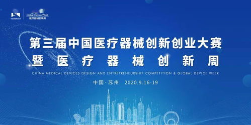 中國,大賽,策劃,創(chuàng  )新