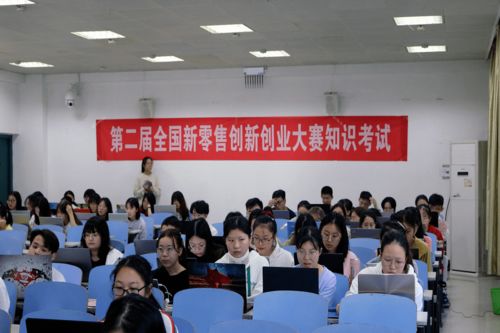 第一屆,大賽,零售,創(chuàng  )新