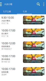 創(chuàng  )新,創(chuàng  )業(yè),大學(xué)生,研究