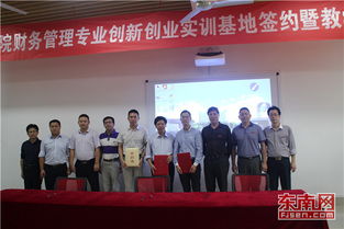 創(chuàng  )新創(chuàng  )業(yè)財務(wù)實(shí)訓報告書(shū)