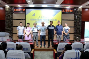 寧夏,教學(xué)改革,創(chuàng  )新,創(chuàng  )業(yè)