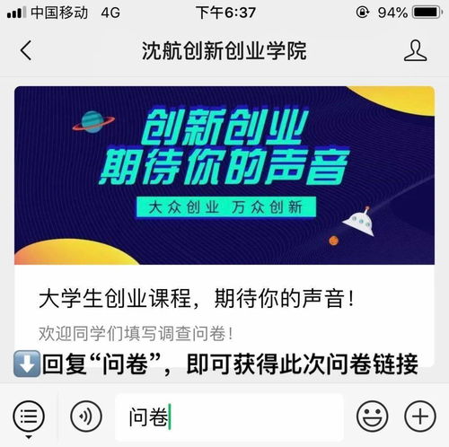 對你,你認為,課程,創(chuàng  )新
