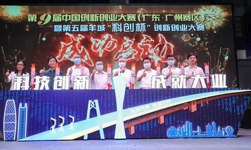 匡為創(chuàng  )新創(chuàng  )業(yè)大賽