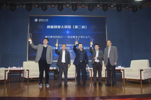 創(chuàng  )新創(chuàng  )業(yè)就業(yè)大講堂第二場(chǎng)